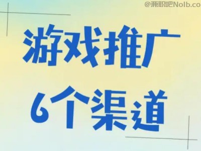 响水游戏推广赚佣金的平台有哪些