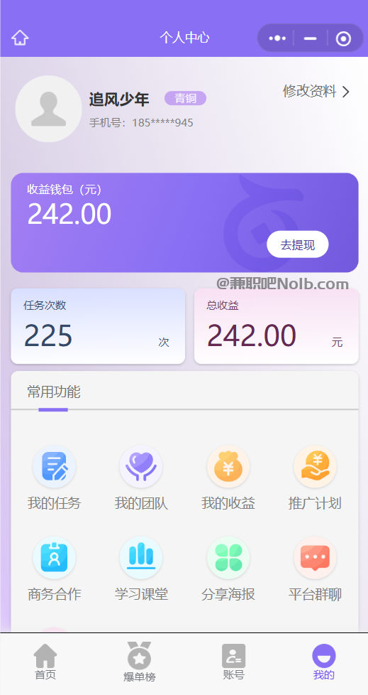 响水【赛扬有米】宝妈学生居家线上视频代发兼职平台,0撸赚米项目 第3张 响水【赛扬有米】宝妈学生居家线上视频代发兼职平台,0撸赚米项目 第3张