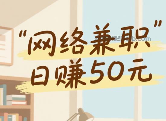 响水线上居家工作适合找哪些兼职 第1张 响水线上居家工作适合找哪些兼职 第1张